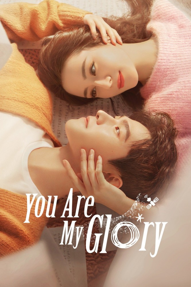 You Are My Glory Season 1 (Complete) (Chinese Drama)